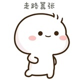 刘糖糖1206