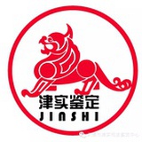 津实司法鉴定