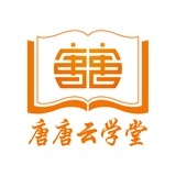 唐唐云学堂
