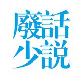 爱你只是两三天