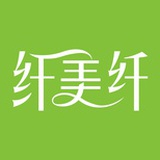 纤美纤