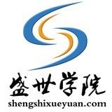 盛世学院论坛