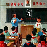 远走初心