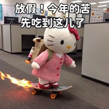 放假啦