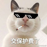 已注销