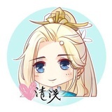 星清浅心