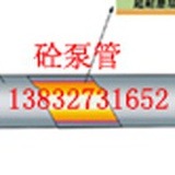 鑫发砼泵配件厂