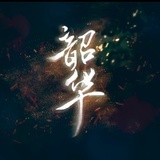 好地方