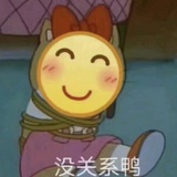 明天会更好
