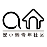 安小懒青年社区