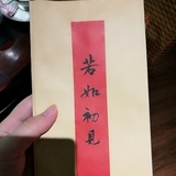 沐恩