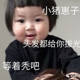 白了个白