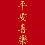 道叔命理