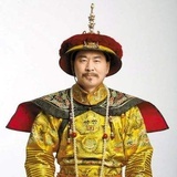 朕来也