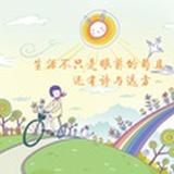 诗和远方