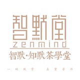 智默堂