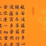 尹戢