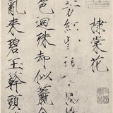 南山风凉