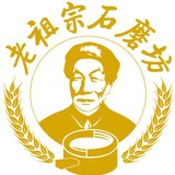 石磨世家