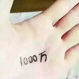 一顿吃五碗