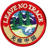 无痕中国