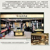 彦如玉