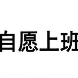 书还是看少了