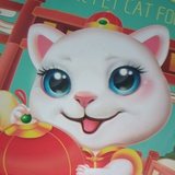 如愿