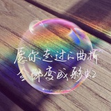 不完美的完美