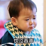 哭唧唧
