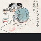 春风不许