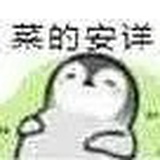 酉一