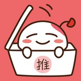 推物菌