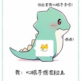 噗通噗通  咕咕