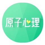 原子心理