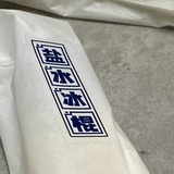 nono