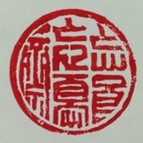 六闲