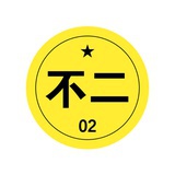 不二爱柠檬