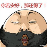 军道杀拳名伍豪
