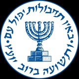 עם האלהים