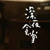 日语自学中