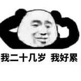 一介刁民
