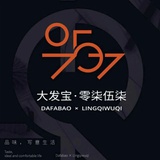 大发宝家居