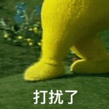春眠不觉晓