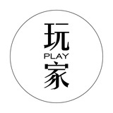 玩家不累