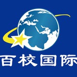 百校国际