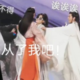 予你