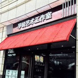 悦艺国际