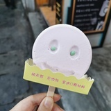 吃葡萄不吐皮