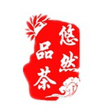 悠然品茶馆